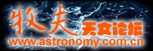 The Dalian Astronomy Popularization Association